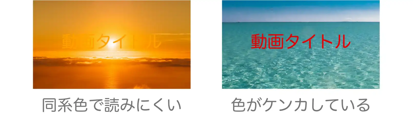 YouTubeサムネイル画像に入れた文字が見にくい