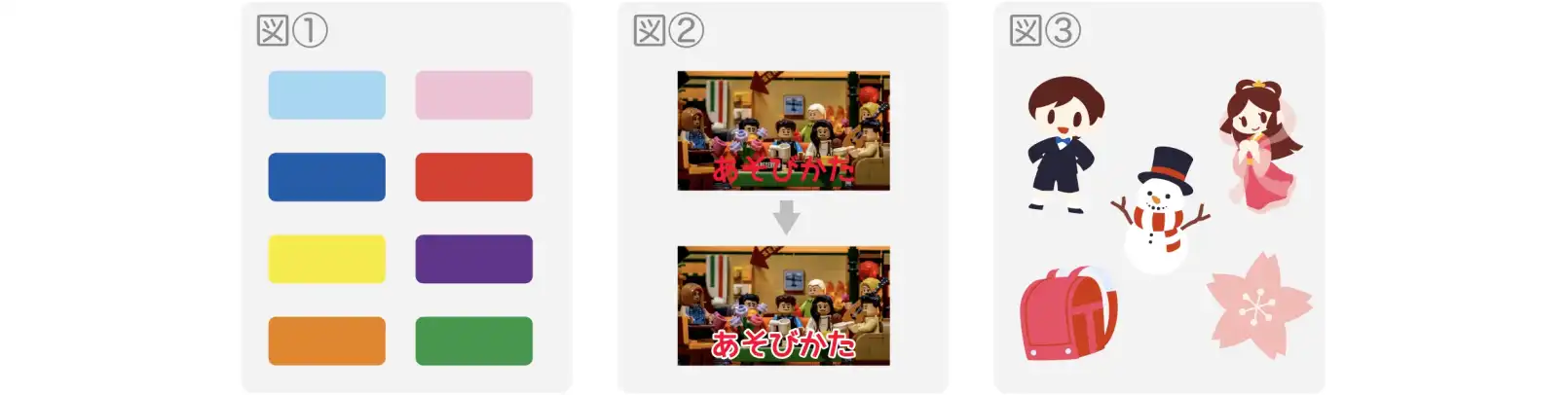 子供向けのYouTubeサムネイル画像の例