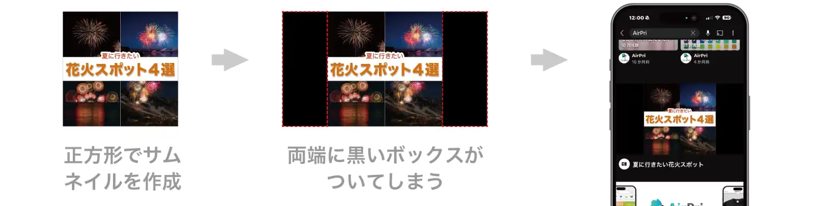 YouTubeサムネイル画像は推奨サイズで作成する