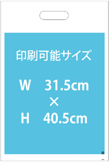 AirPriのオリジナルデザインポリ袋A3サイズのデザイン可能範囲