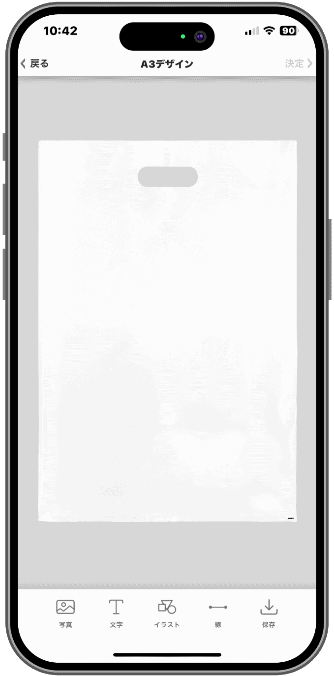 AirPriでポリ袋にオリジナルデザインができるデザイン作成画面